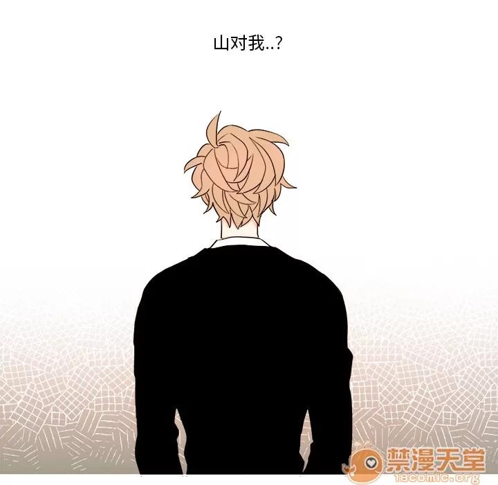 异常气候 异常气候 | 第2话 第10页