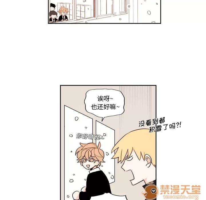 异常气候 异常气候 | 第2话 第19页