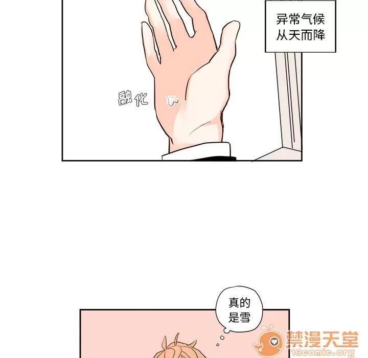 异常气候 异常气候 | 第2话 第25页