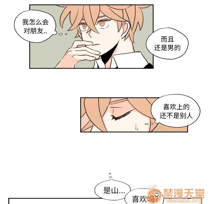 异常气候 异常气候 | 第2话 第31页