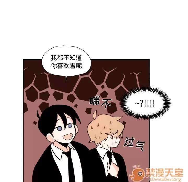 异常气候 异常气候 | 第2话 第35页