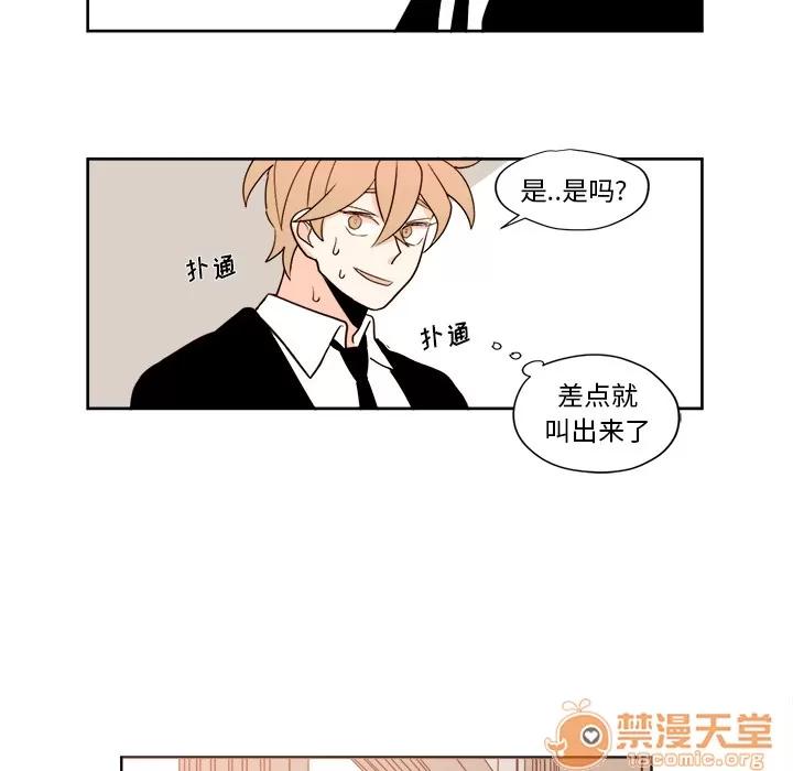 异常气候 异常气候 | 第2话 第37页
