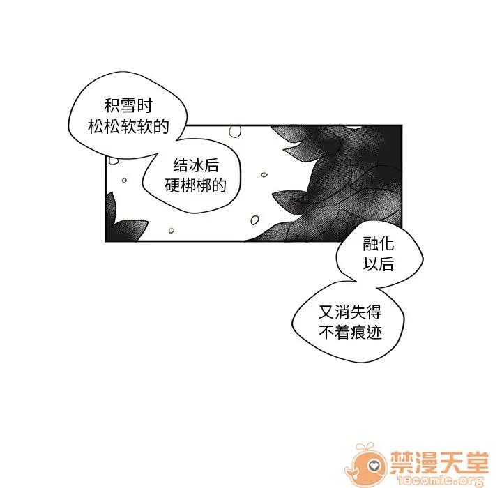 异常气候 异常气候 | 第2话 第42页