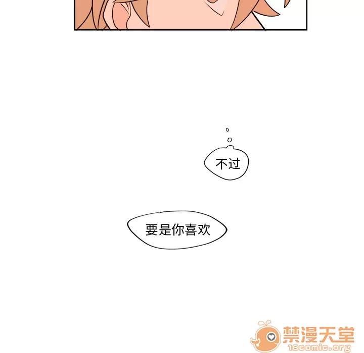 异常气候 异常气候 | 第2话 第45页