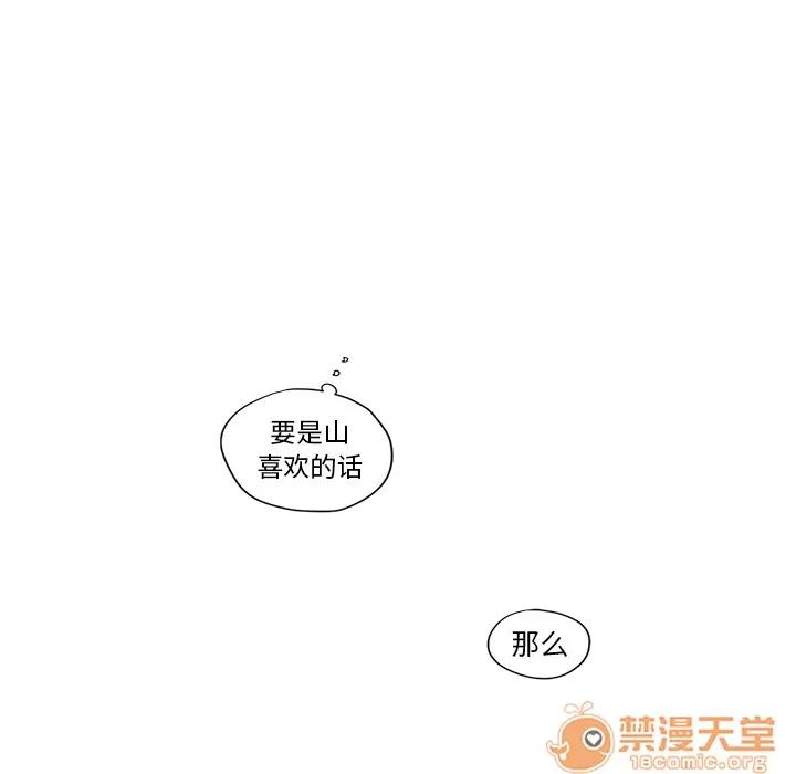 异常气候 异常气候 | 第2话 第46页