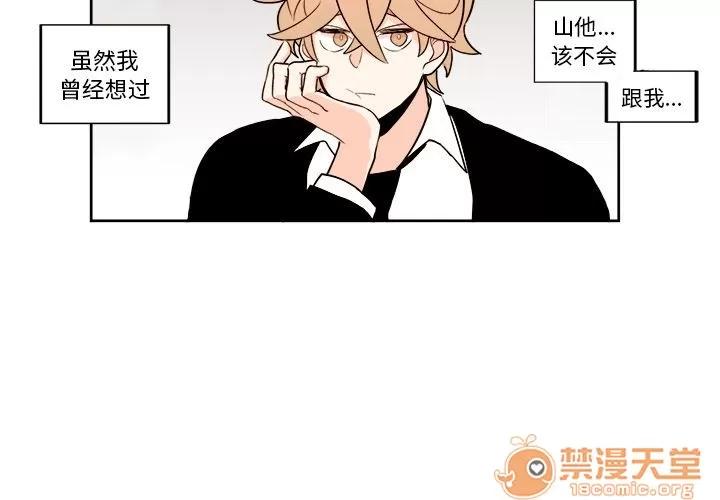 异常气候 异常气候 | 第3话 第4页