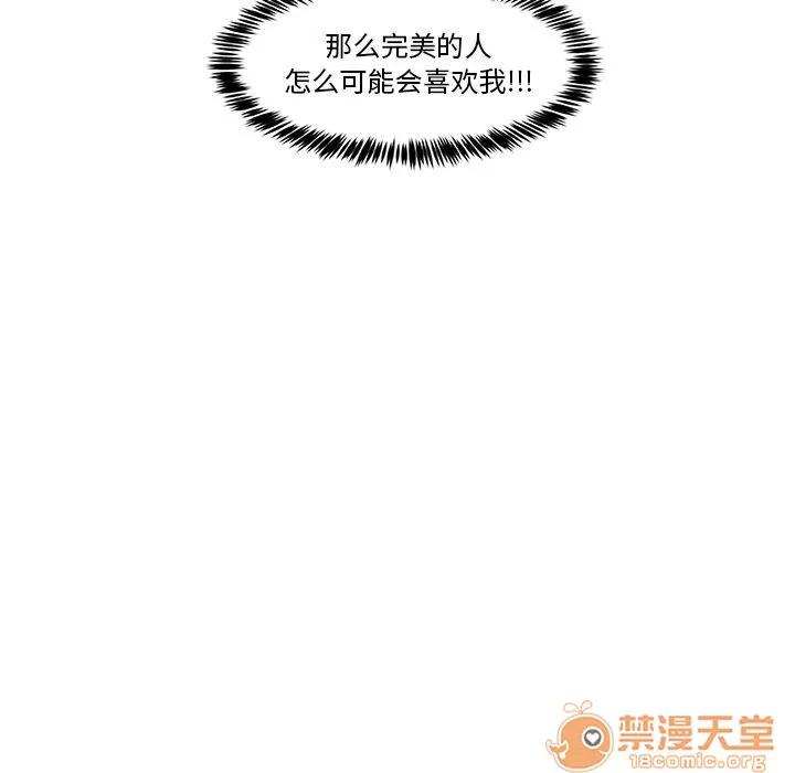 异常气候 异常气候 | 第3话 第10页