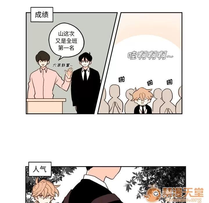 异常气候 异常气候 | 第3话 第13页