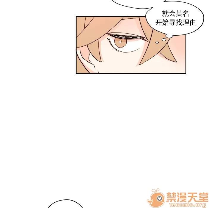 异常气候 异常气候 | 第3话 第17页