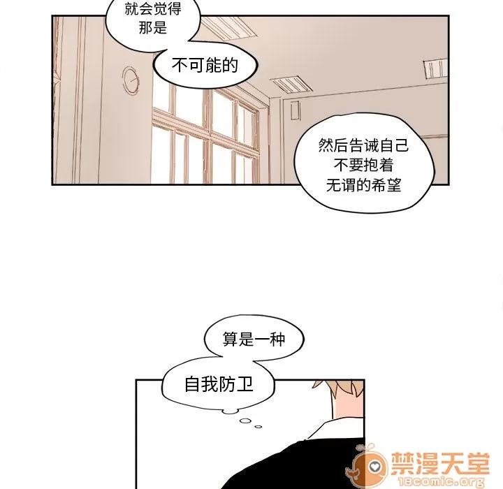 异常气候 异常气候 | 第3话 第18页