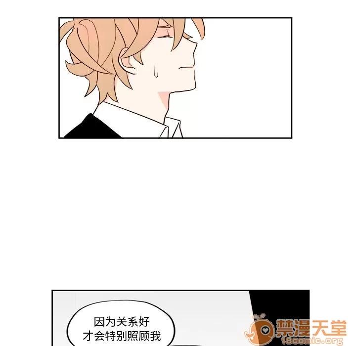异常气候 异常气候 | 第3话 第40页
