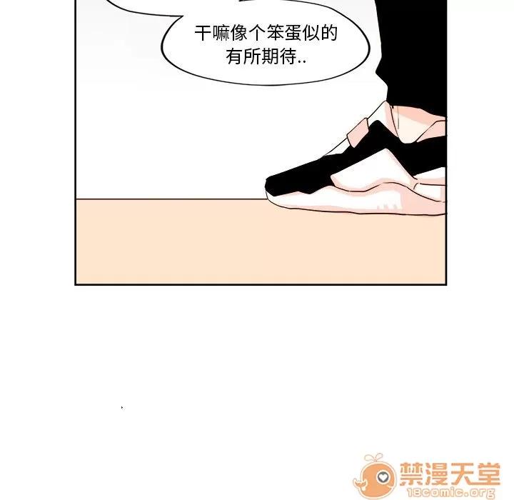 异常气候 异常气候 | 第3话 第41页