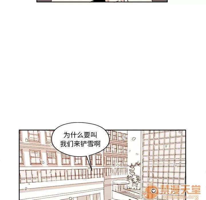 异常气候 异常气候 | 第4话 第14页