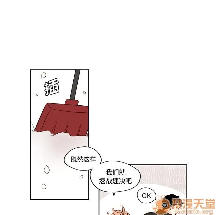 异常气候 异常气候 | 第4话 第16页