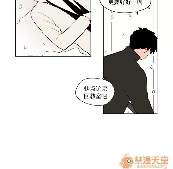 异常气候 异常气候 | 第4话 第21页