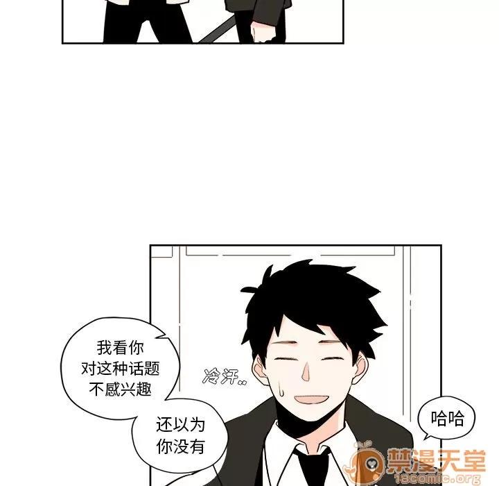 异常气候 异常气候 | 第4话 第33页