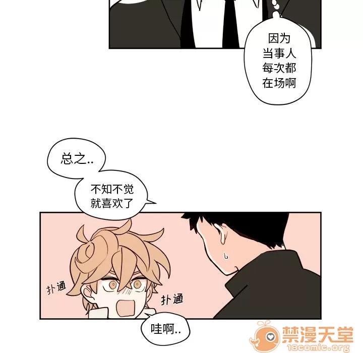 异常气候 异常气候 | 第4话 第34页