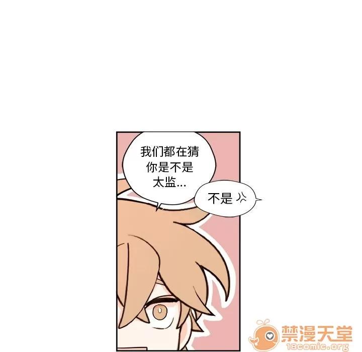 异常气候 异常气候 | 第4话 第35页