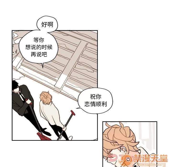 异常气候 异常气候 | 第4话 第39页
