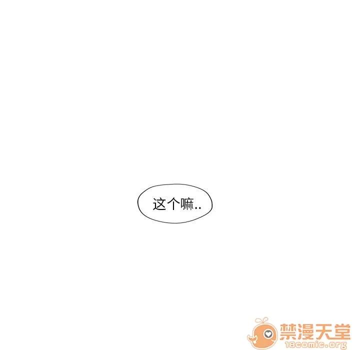 异常气候 异常气候 | 第4话 第45页