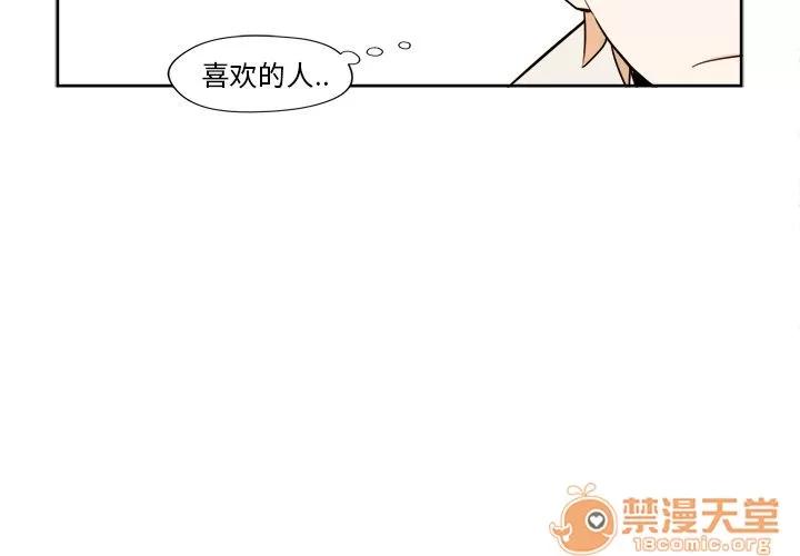 异常气候 异常气候 | 第5话 第3页