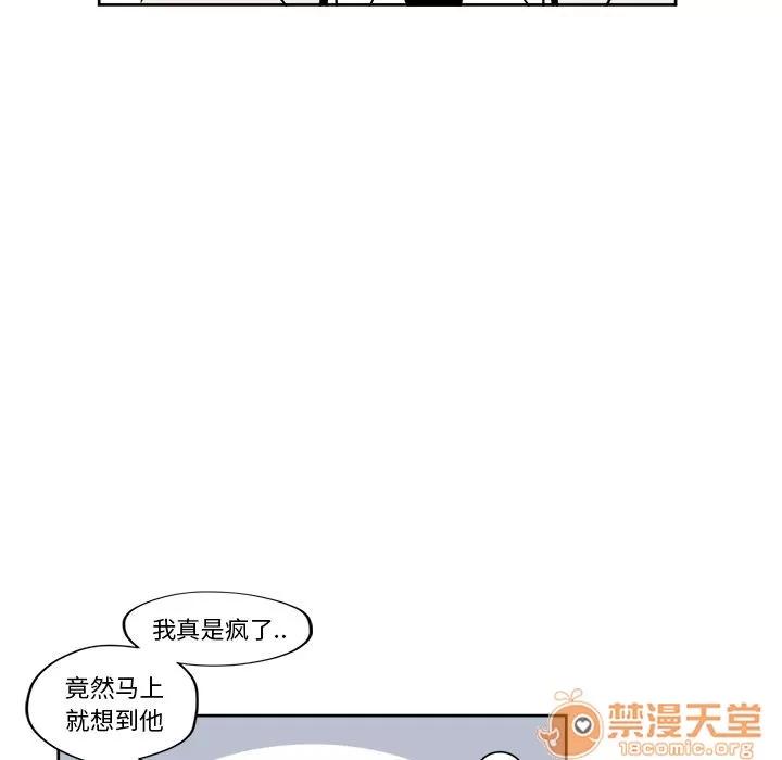 异常气候 异常气候 | 第5话 第6页