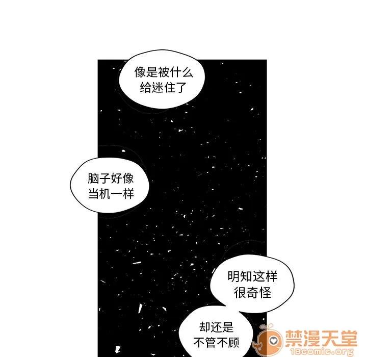 异常气候 异常气候 | 第5话 第29页