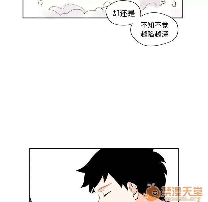异常气候 异常气候 | 第5话 第31页