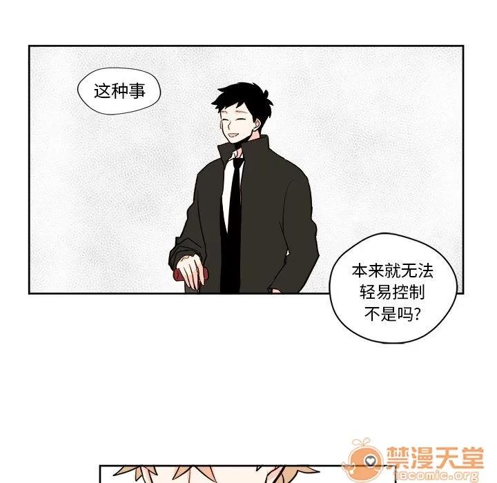 异常气候 异常气候 | 第5话 第34页