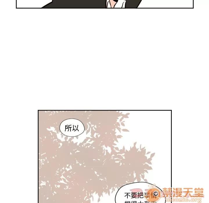 异常气候 异常气候 | 第5话 第39页