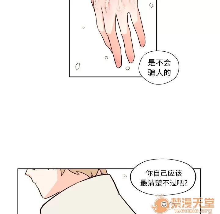 异常气候 异常气候 | 第5话 第44页
