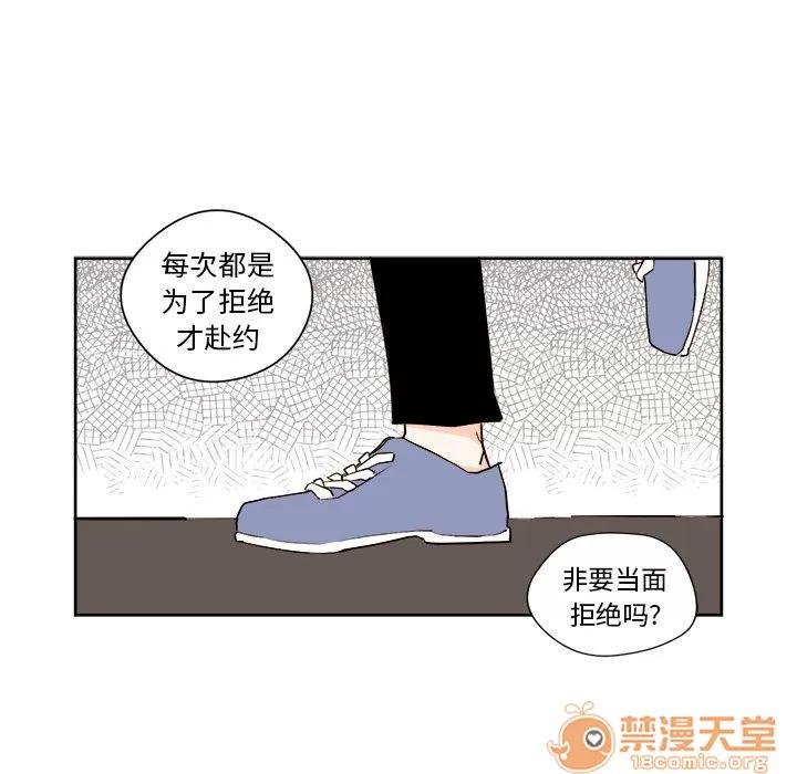 异常气候 异常气候 | 第6话 第34页