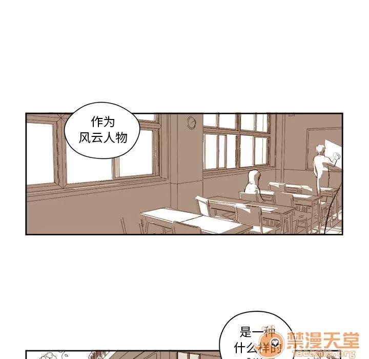 异常气候 异常气候 | 第6话 第40页