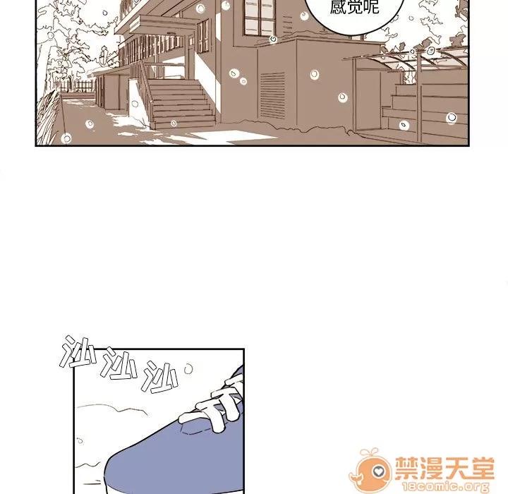 异常气候 异常气候 | 第6话 第41页