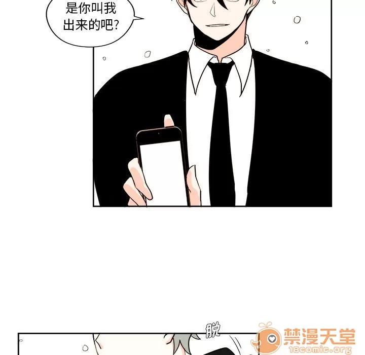 异常气候 异常气候 | 第6话 第44页