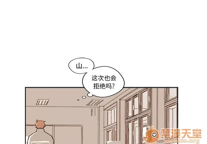 异常气候 异常气候 | 第7话 第1页