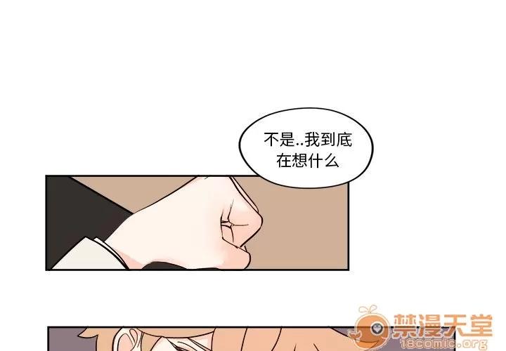 异常气候 异常气候 | 第7话 第4页