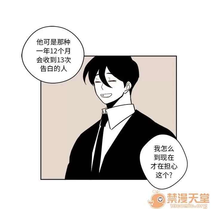 异常气候 异常气候 | 第7话 第6页