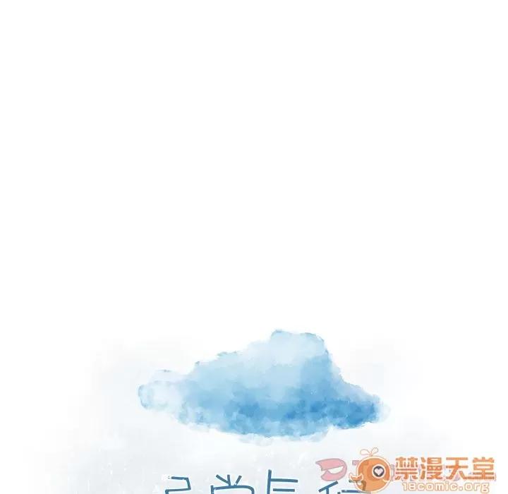 异常气候 异常气候 | 第7话 第8页