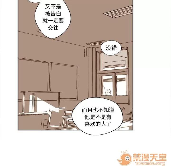 异常气候 异常气候 | 第7话 第19页