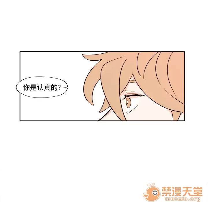 异常气候 异常气候 | 第7话 第32页