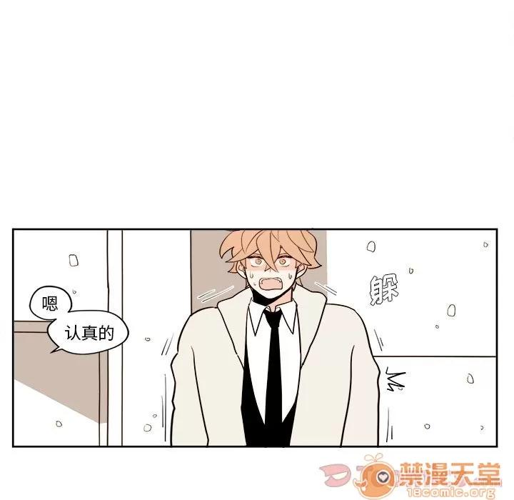 异常气候 异常气候 | 第7话 第37页
