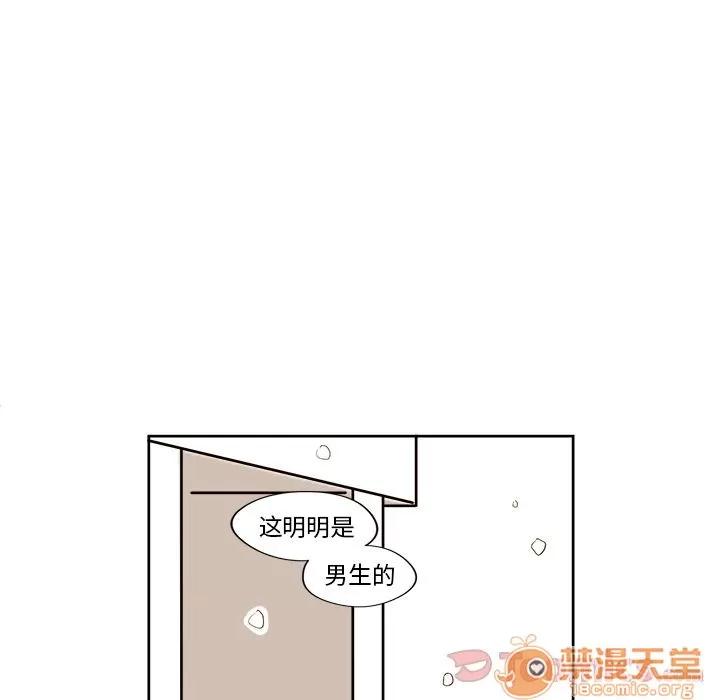 异常气候 异常气候 | 第7话 第43页