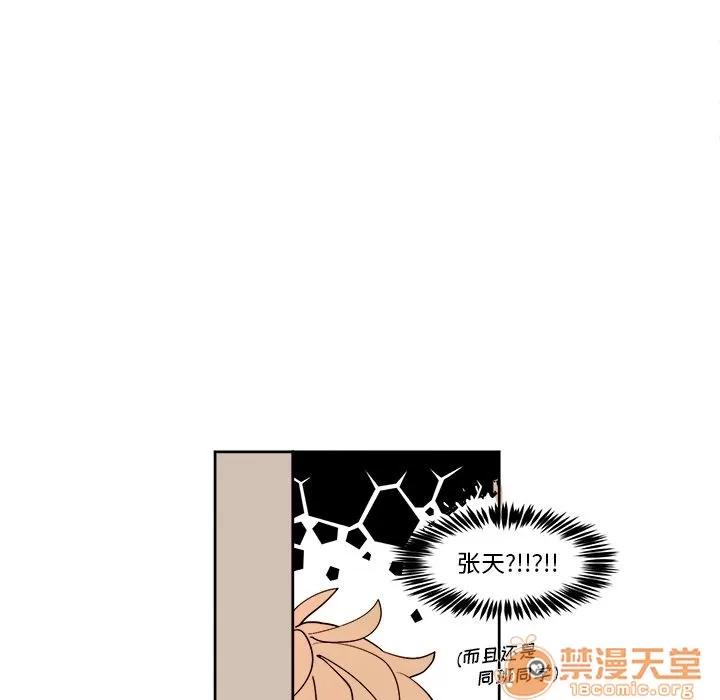 异常气候 异常气候 | 第7话 第47页