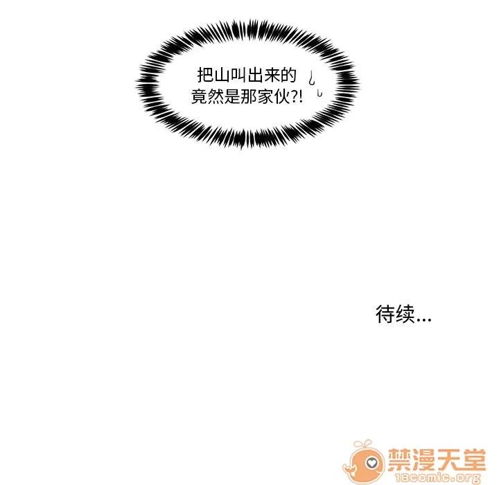 异常气候 异常气候 | 第7话 第49页