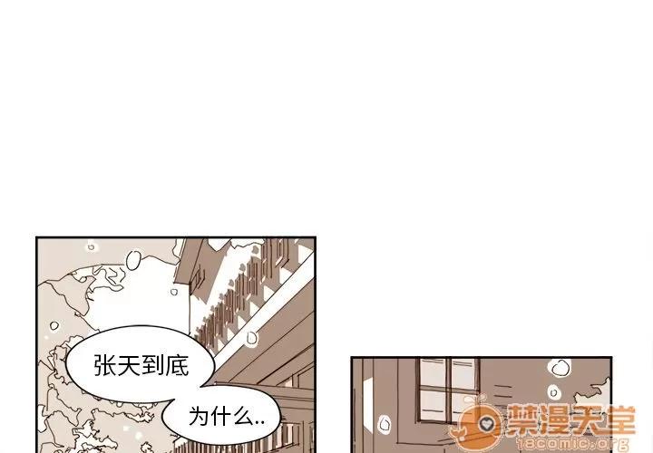 异常气候 异常气候 | 第8话 第1页