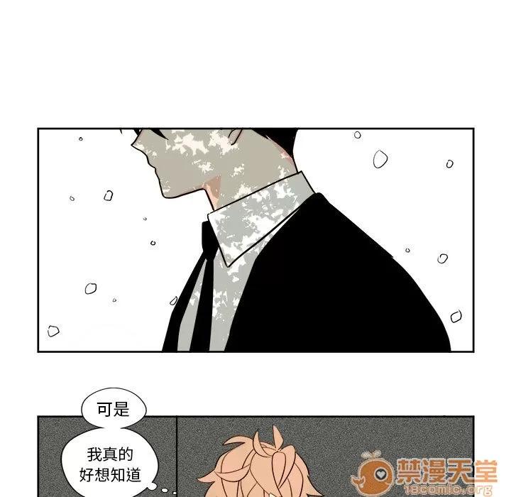 异常气候 异常气候 | 第8话 第11页