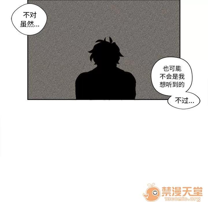 异常气候 异常气候 | 第8话 第13页