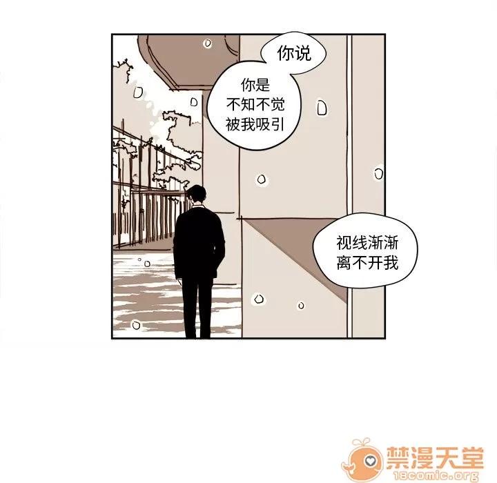 异常气候 异常气候 | 第8话 第22页