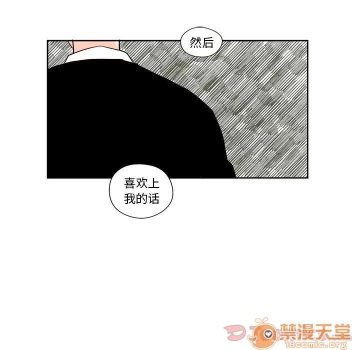 异常气候 异常气候 | 第8话 第23页